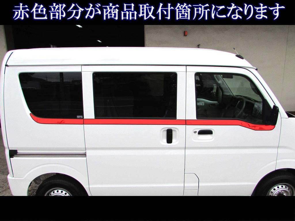 BRIGHTZ Finish Stainless Steel Upper Side Door Moulds for NV100 Clipper DR17V DR Clipper NV Ultra-High (6-Piece Set) (SID-MOL-099) (DR17, R17, 17,