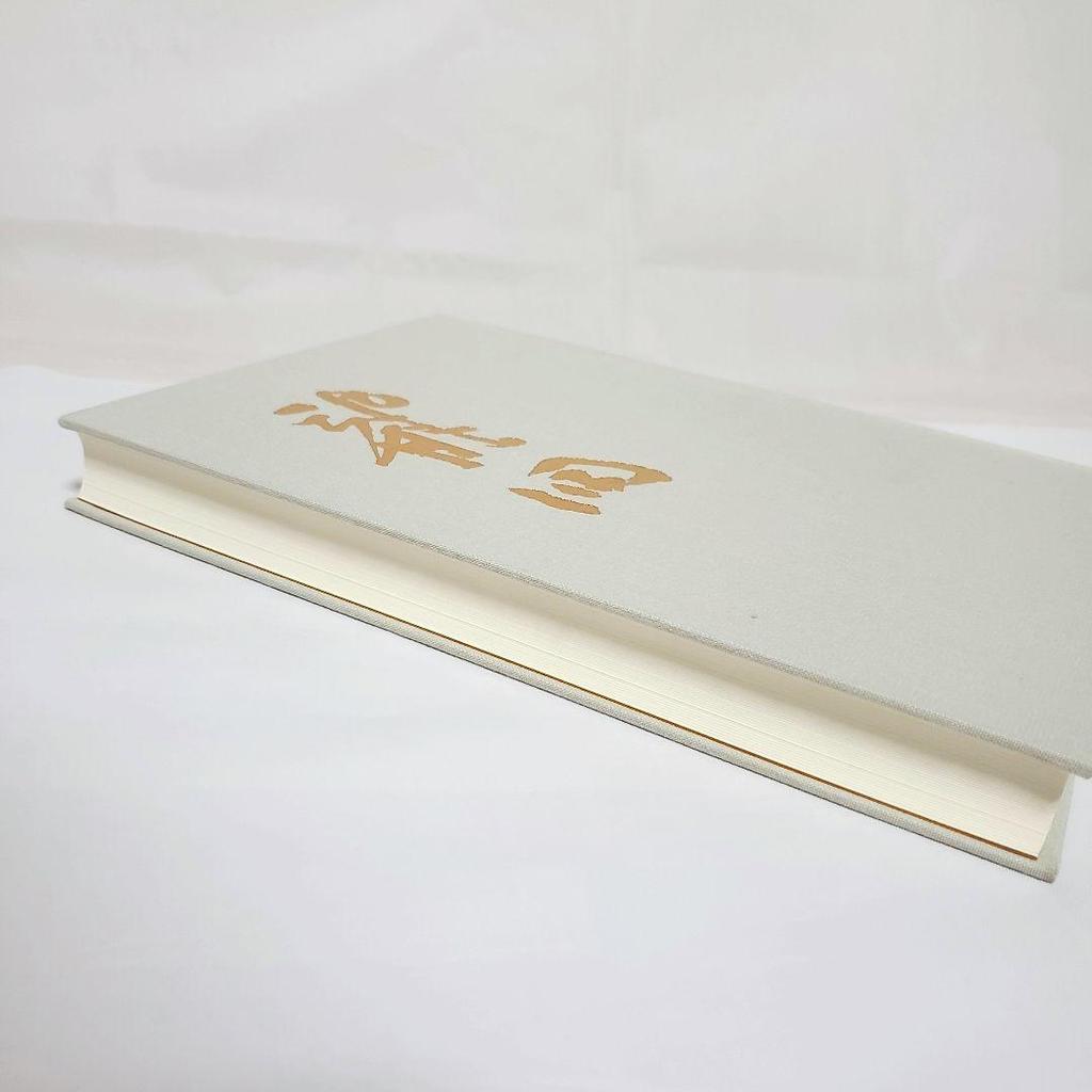 [USED] First edition: Deep Mountain Dragon Cave, written by Norio Sugawara, published by Gakuyosha