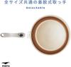 Frying Pan PENTA Made in PFOA and PFOS Safe and Removable 24cm with King's 2.0, Japan, Free, Secure, Gas/IH Compatible, Non-Stick, Handle, Healthy,