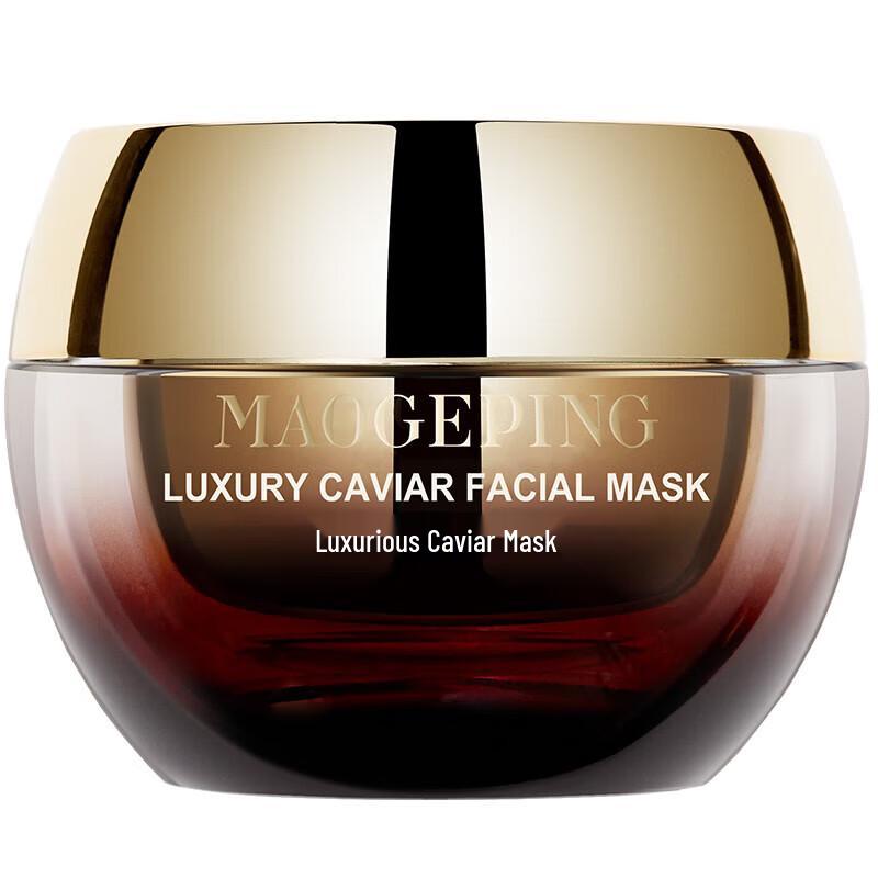 MAOGEPING Luxury Caviar Anti-Aging Mask Gift Set