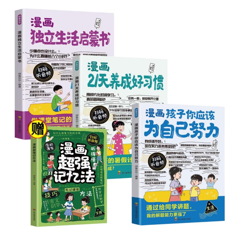 Children s Educational Manga Book Series