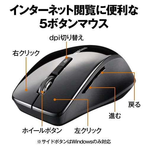 Buffalo Mouse Wireless Silent 5 Buttons [Equipped with Back/Forward Button] DPI Switching BlueLED Black BSMBW325BK