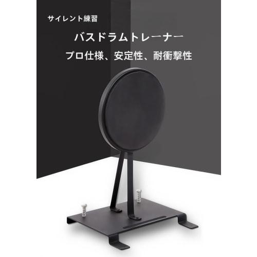 Quiet Bass Drum Practice Pad with Large Striking Surface, Single or Double Pedal Compatible, Adjustable, Portable, Compact Design, Ideal for Home Prac