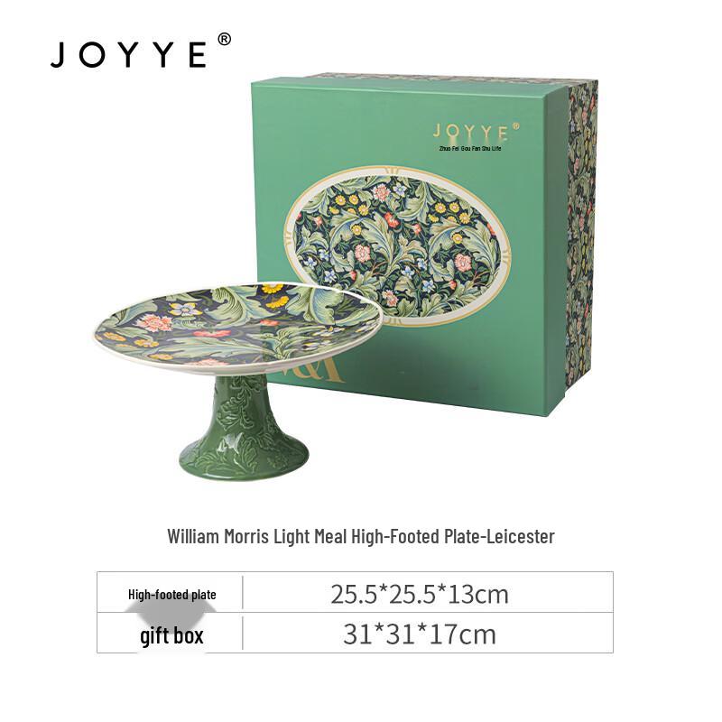 JOYYE William Morris Nordic Ceramic High-Footed Dessert Plate