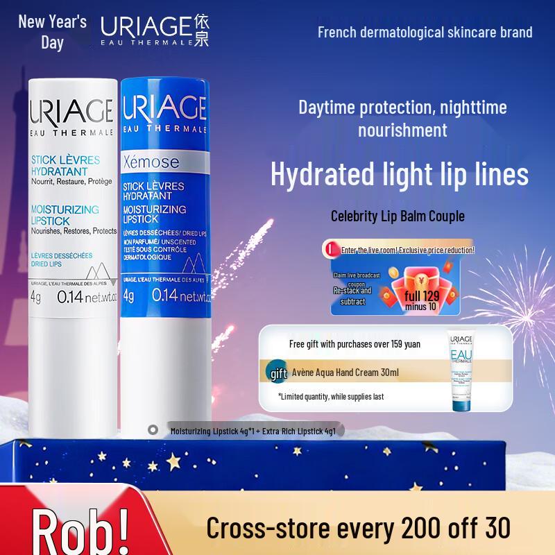 Uriage Day & Night Repair Lip Balm Set