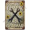 Metal Sign The A-Team Retro Movie Decor Wall Art 20x30 cm