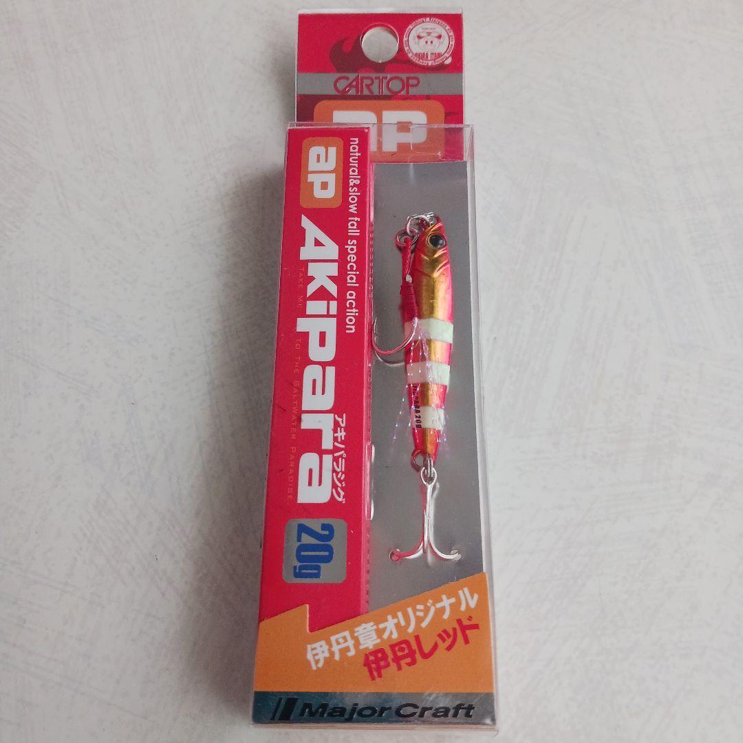 Used Major craft 20g