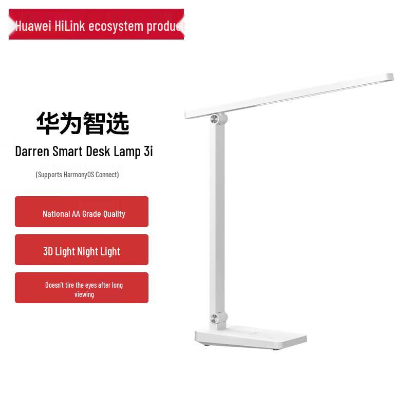 Huawei Smart Selection Daren 3i Smart Eye-Protection LED Desk Lamp