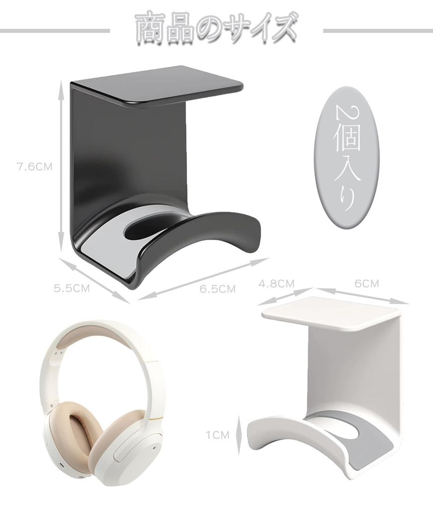 Headphone Controller Strong Easy Wide Range of Models Compatible Black Stand, Stand, Storage, Adhesive, Installation, (2-Pack + White)