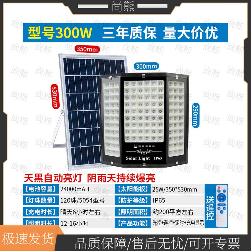 ShangXiong Outdoor Solar Flood Light