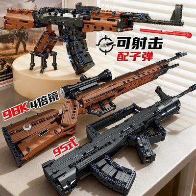 Bausteine Waffe Kar98k Scharfschützengewehr Typ 95 Sturmgewehr AK47 Militärwaffe Bausteine Jungen DIY Montage Spielzeug Weihnachtsgeschenk