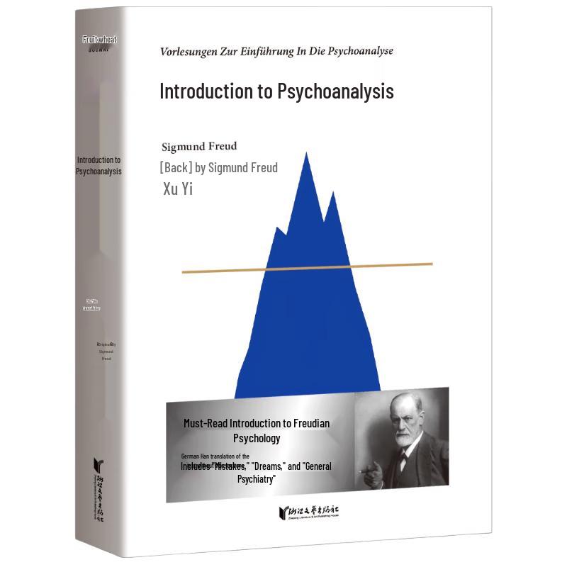 Introduction to Psychoanalysis