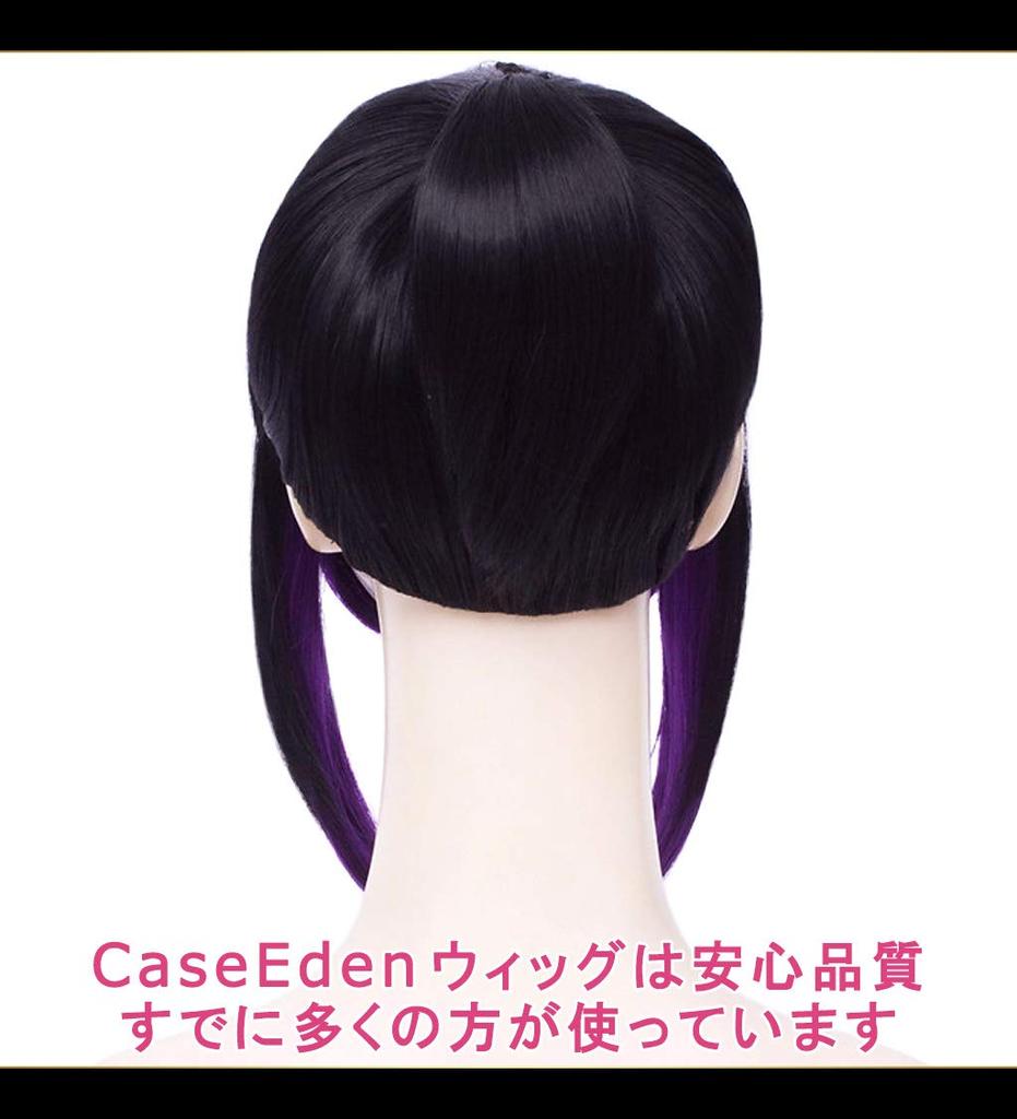 CaseEden Cosplay Wig, Short, Updo, Ponytail, Heat-Resistant, Black with Purple Tips, Includes 2 Wig Nets (WIG5509)