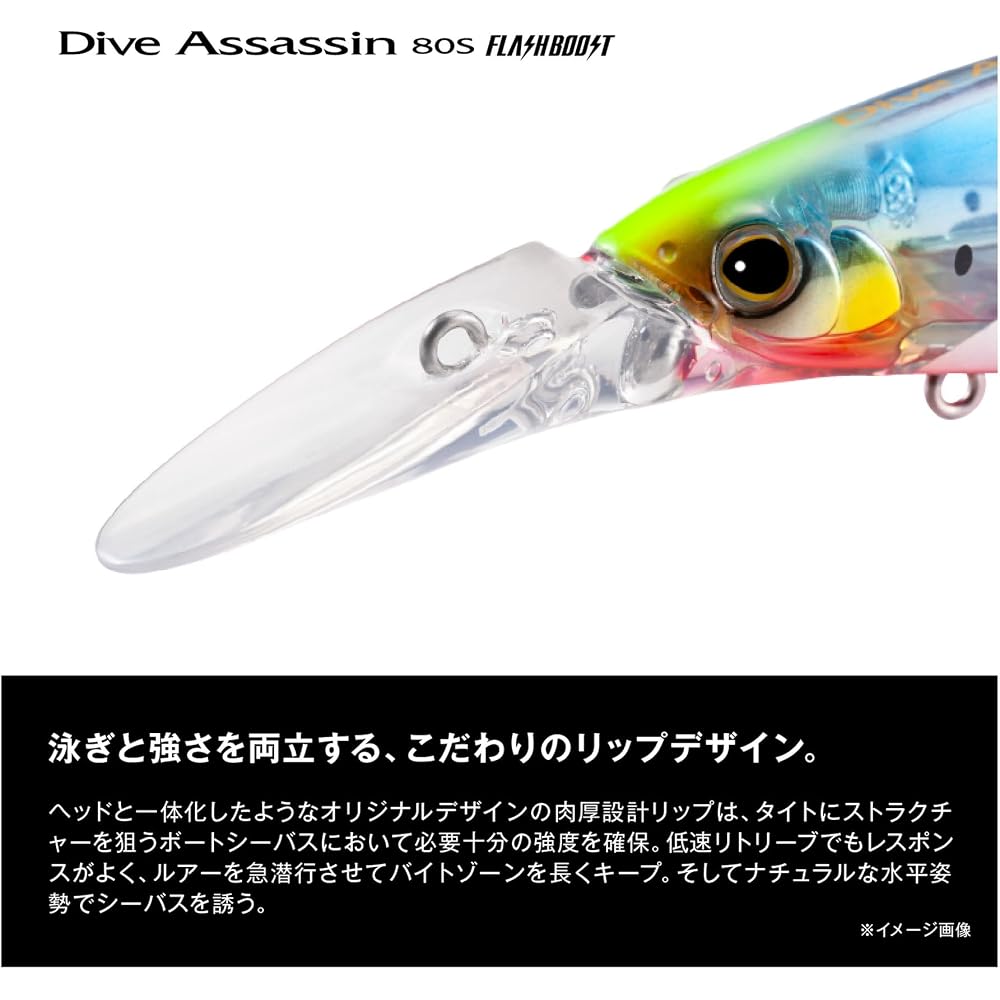 Shimano Exsence Dive Assassin 80S Flash Boost Fishing Lure 10g N Mackerel