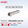 H3C SFP-GE LH80 80km Gigabit Single-Mode Optical Module