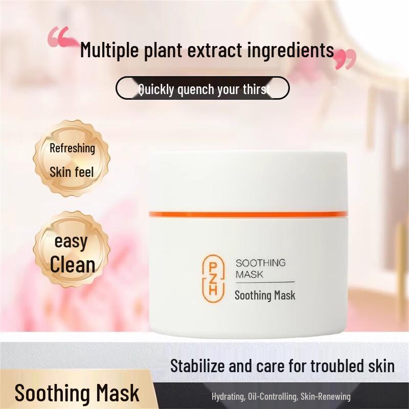 Pien Tze Huang Soothing Hydrating Mask