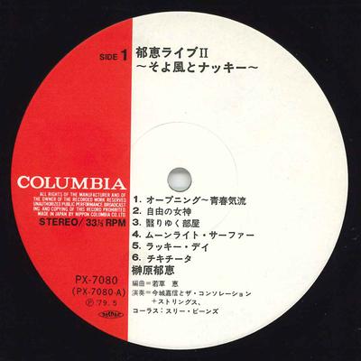 LP deska IKUE SAKAKIBARA - Ikue Live II Soyokaze to Nucky PX7080 NIPPON COLUMBIA 1979 Japan Obi Japonský Pop/Rock Použité