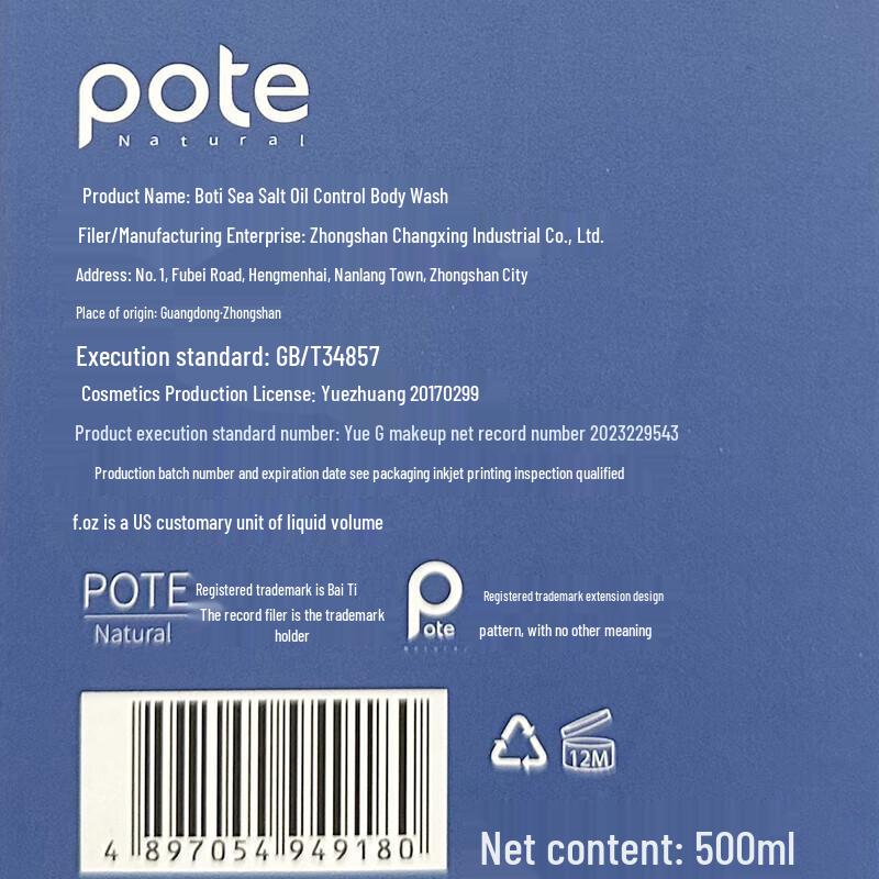 Baitai Sea Salt Oil Control Shower Gel