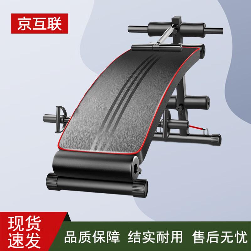 Adjustable Sit-Up Abdominal Board