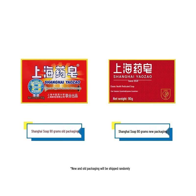 Shanghai Medizinische Antibakterielle Seife 90g (5er-Pack)