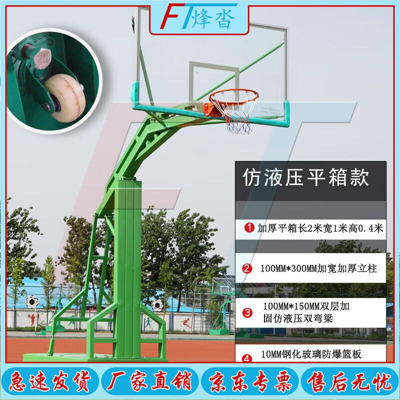 Fengta Outdoor Mobile Basketball Hoop