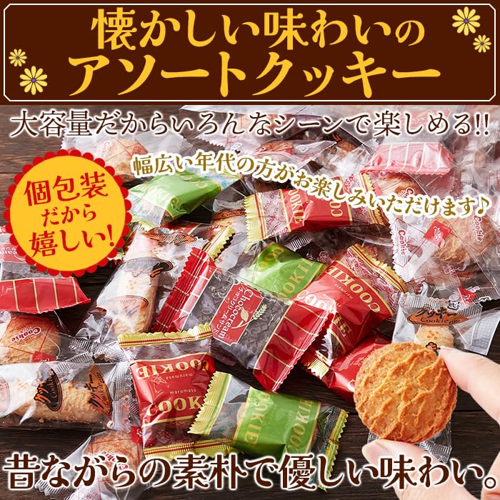 Tenzen Seikatsu Individually Wrapped Cookie Assortment 3 Types Assortment Baked Goods Sweets Cookie Set Chocolate Cream Sand Vanilla Milk Old