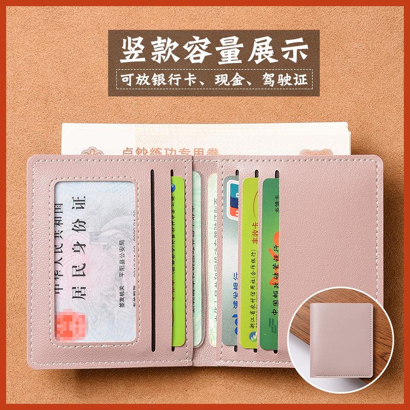 New Men's and Women's Wallets, Short High-end Fashion Students, Small Wallets, Card Bags, Simple and Ultra-thin Folding Soft Wallets