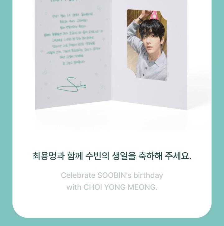 [SET DE PLUȘURI] SOOBIN de la TXT (MÂINE X ÎMPREUNĂ) [ZIUA FERICITĂ SOOBIN] Mesager Inimă : CHOI YONG MEONG (2025)