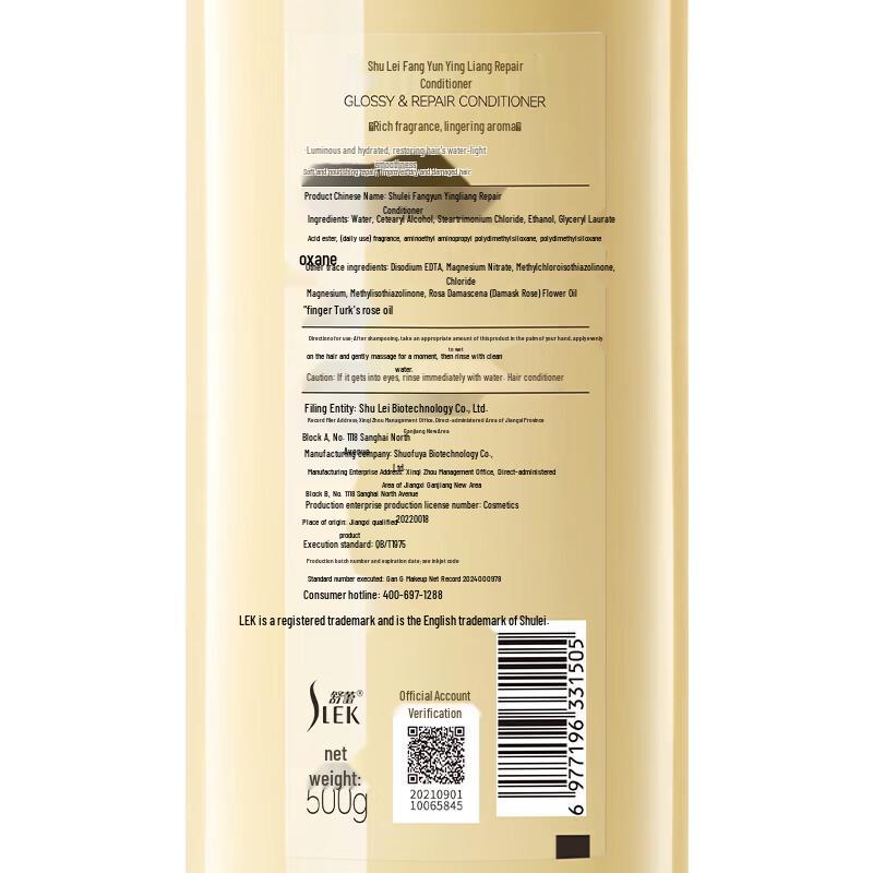 SLEK Fragrant Brightening Repair Hair Conditioner 500g