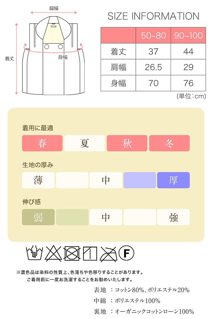 Sweet Mommy Cloth Baby Hakama Romper and Organic Cotton Shrine First New Year [Sweet Mommy] Coat, Velor, Kimono, Coordination, Lining, Girls, Boys,