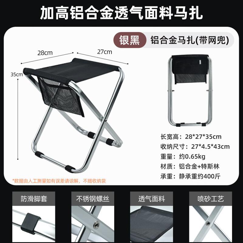 ZISIZ Portable Outdoor Aluminum Folding Stool