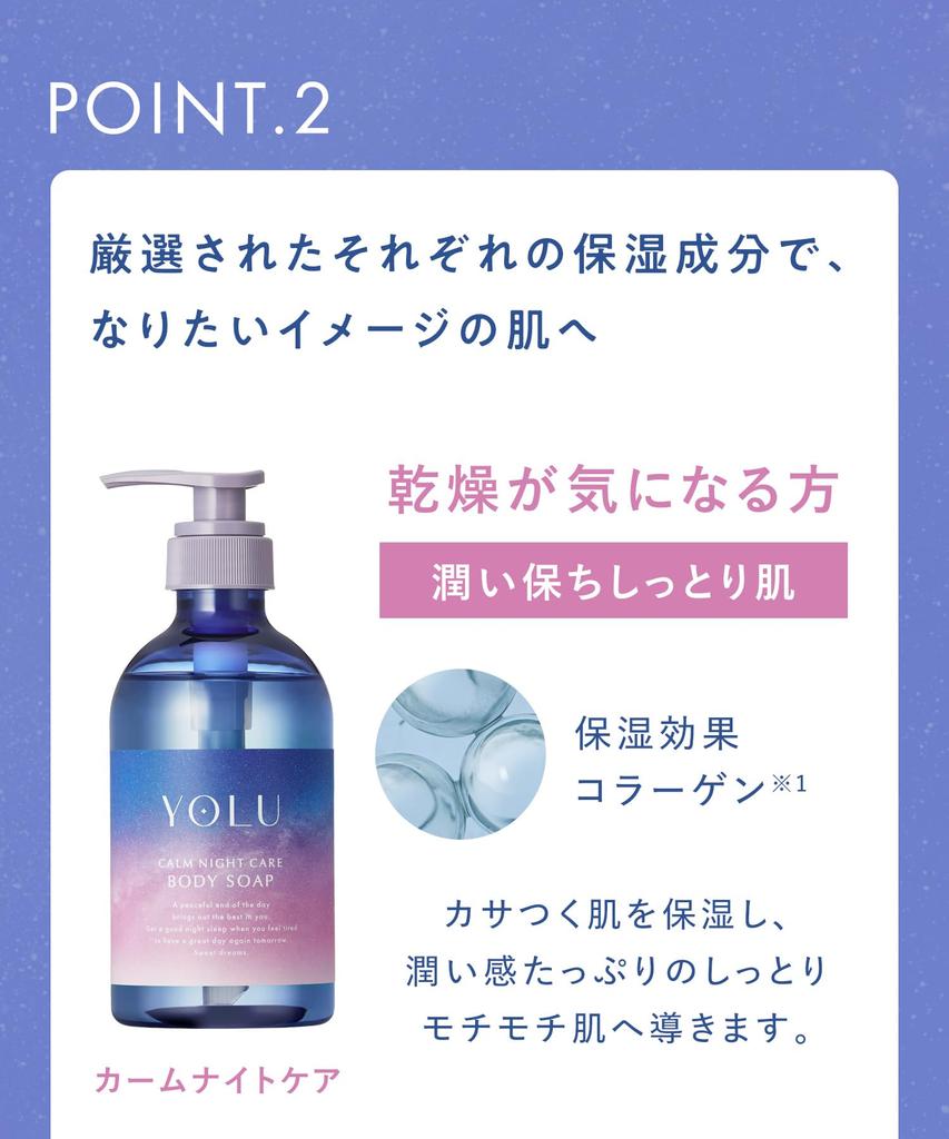 Summer Limited YOLU Body Soap Calm Night Care [2025 Edition]