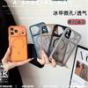 Ice Armor Microporous Heat Dissipation Magnetic Attraction Is Suitable for iPhone17promax Mobile Phone Case Apple 16 Advanced Sense Anti-drop