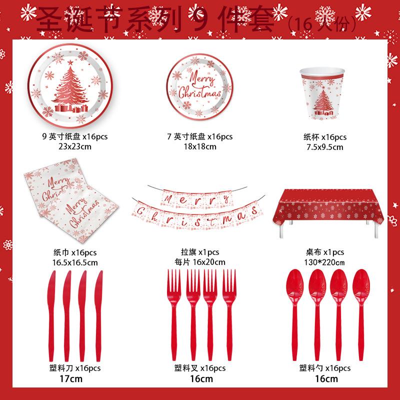 Christmas Themed Party Supplies Disposable Paper Plates Paper Cups Tissue Cloths Plates Christmas Tree Tableware