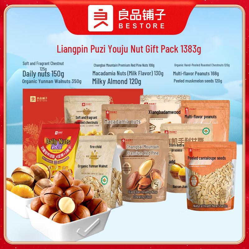 Liangpinpuzi Premium Mixed Nuts Gift Pack