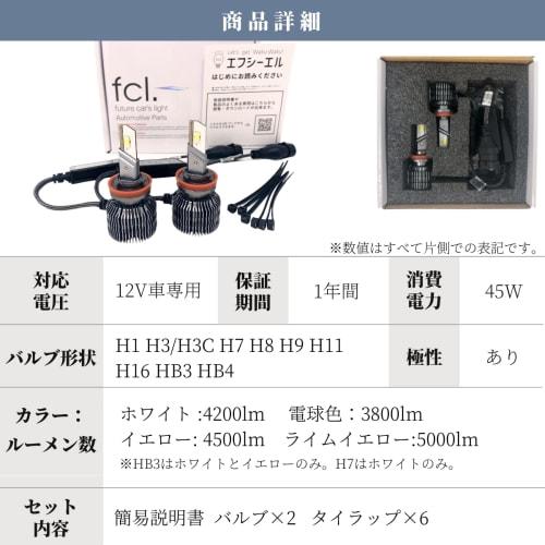 fcl. H8 H9 H11 H16 LED Fog Lamp Bulb Yellow 9000lm Vehicle Inspection Compatible 12V Car Only Imported Car Compatible 2 Pieces Left and Right Legendar