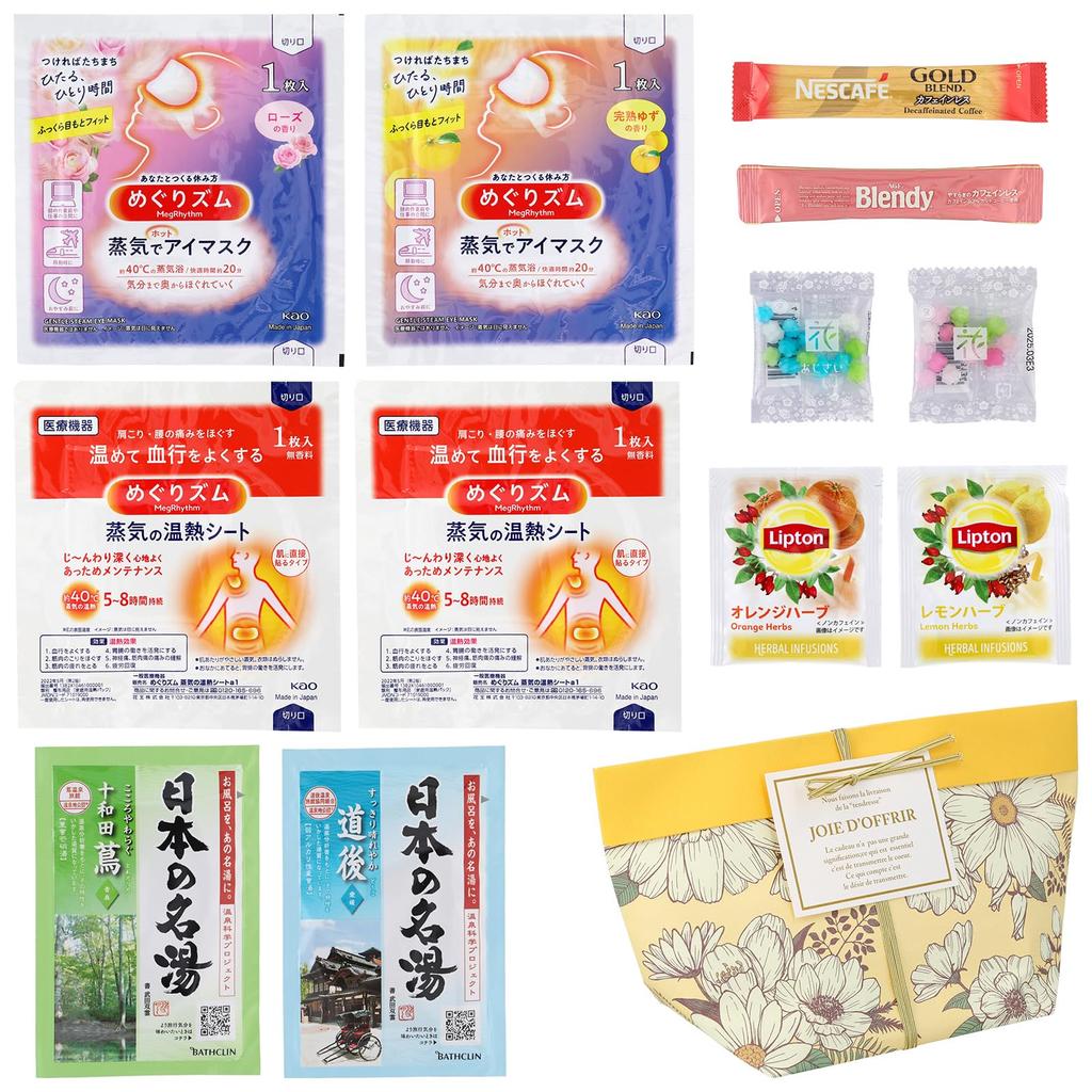 Relaxation bath small baby shower birthday gifts for gift farewell gifts for birthday MegRhythm steam hot eye cute goods, salts, gifts, gifts, gifts,