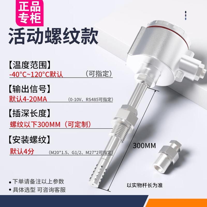 

Explosion-Proof Pipeline Temperature and Humidity Sensor Probe