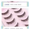 Choyu - Multipack Falsche Wimpern