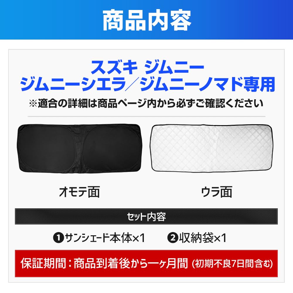 Jimny Nomad Custom Solskydd JIMNY NOMADE Vindruta UV-skydd Utvändigt Skyddar Sol och S DIN 5-dörrars [Fram] Solskydd, Skydd, Strålar, Insyn,