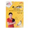 Double Fish Professional Table Tennis Balls