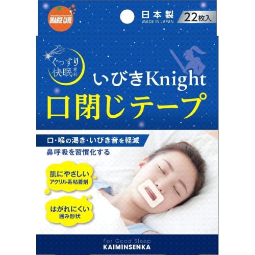 

ORANGE CARE Snore Night Deep Sleep Specialist Mouth Closure Tape, 22 Sheets x 3 Packs