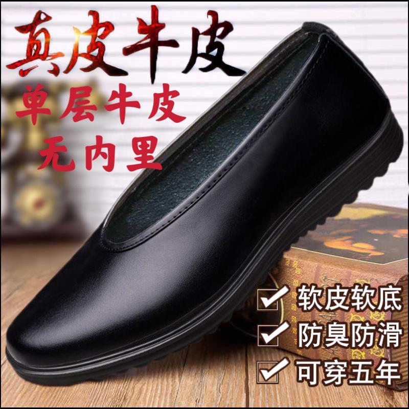 

Metexiang туфли из коровьей кожи мужские из натуральной кожи старые пекинские тканевые туфли мужские дышащие дезодорирующие с круглым носком нескользящие для пожилых людей пожилой человек пожилой человек 34