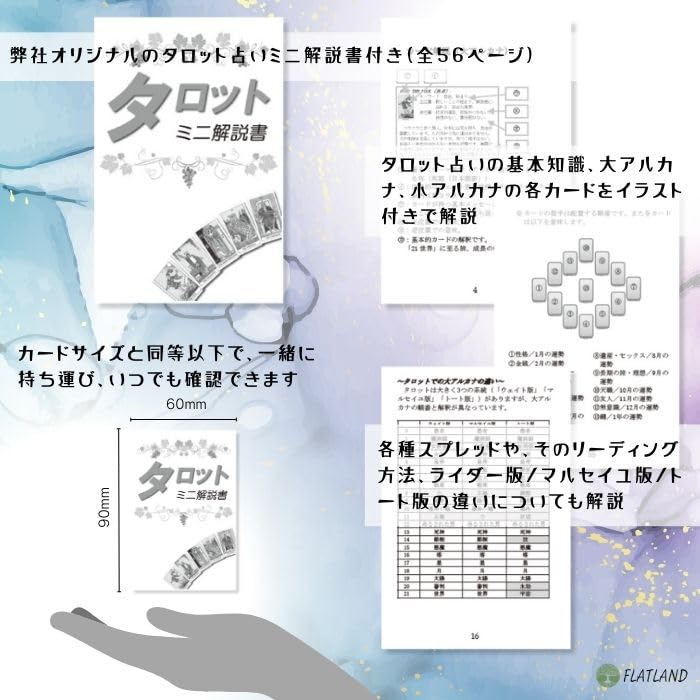 Aquarian Tarot Deck, Tarot Reading Instructions, Japanese Instruction Manual Included, Authentic Tarot Cards, 78 Cards