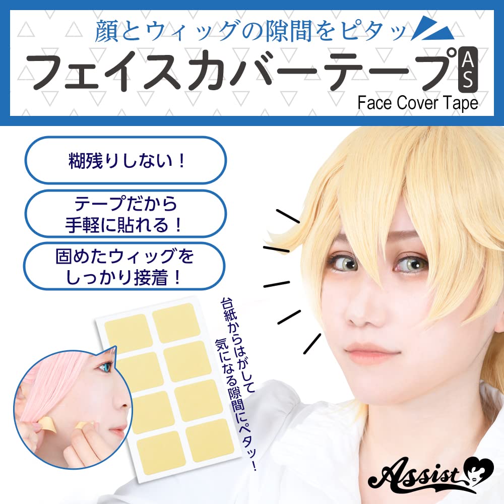 

Face cover tape AS 6 sheets 48 pieces