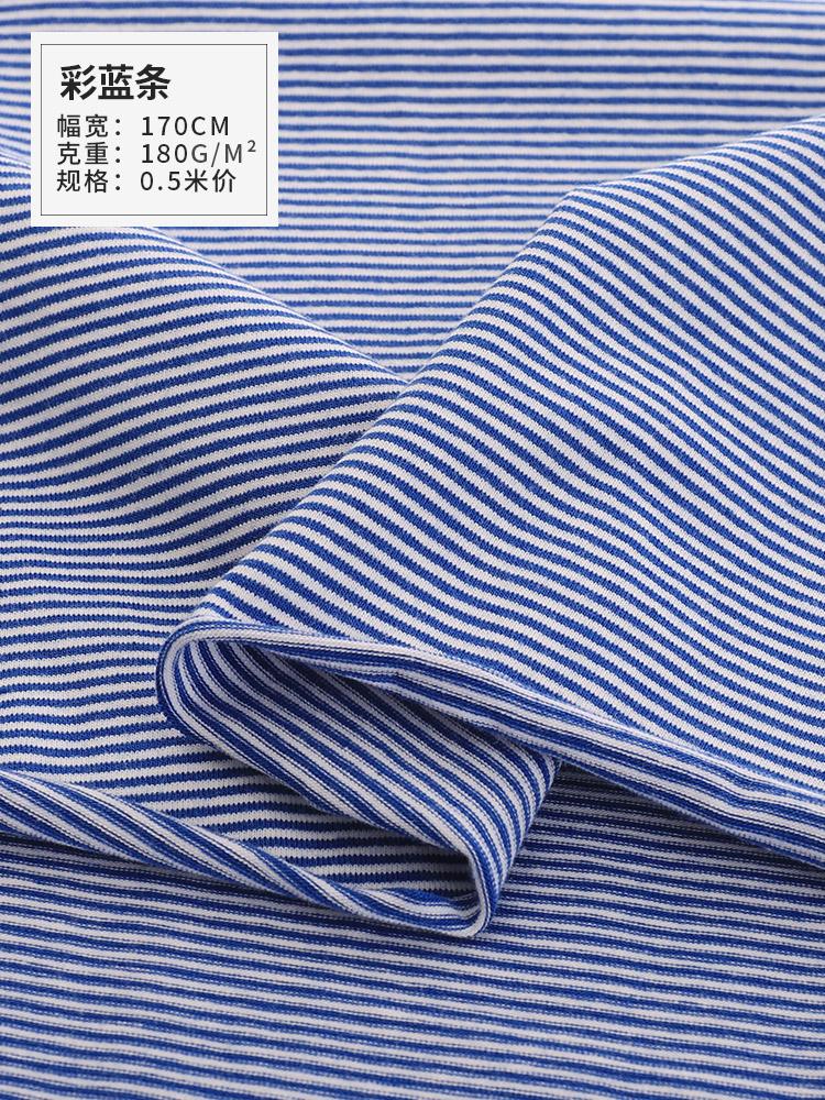 Pure Cotton Elastic 1mm Striped Knitted Fabric for Sewing Children's Clothing T-shirts Dresses Doll Clothes Handmade DIY Fabrics