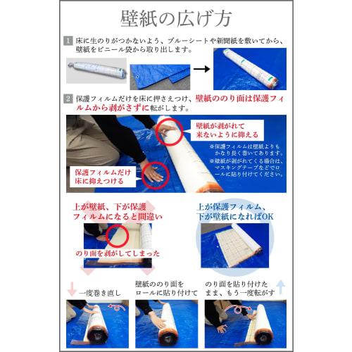 Interior Supporter Wallpaper Sheet, White, Woven Fabric, 10m, Self-Adhesive, Stylish, Can be Applied Over Wallpaper, Wallpaper Repair, SP9713