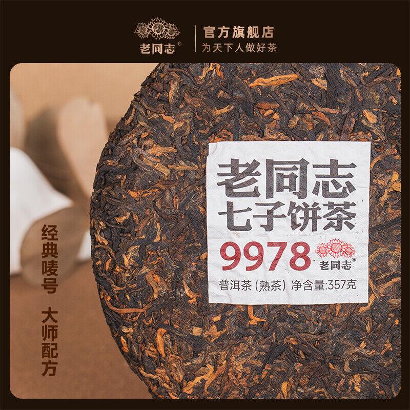2023 Haiwan Old Comrade 9978 Lao Tong Zhi Qi Zi Bing Cha Ripe Puer Tea 357g