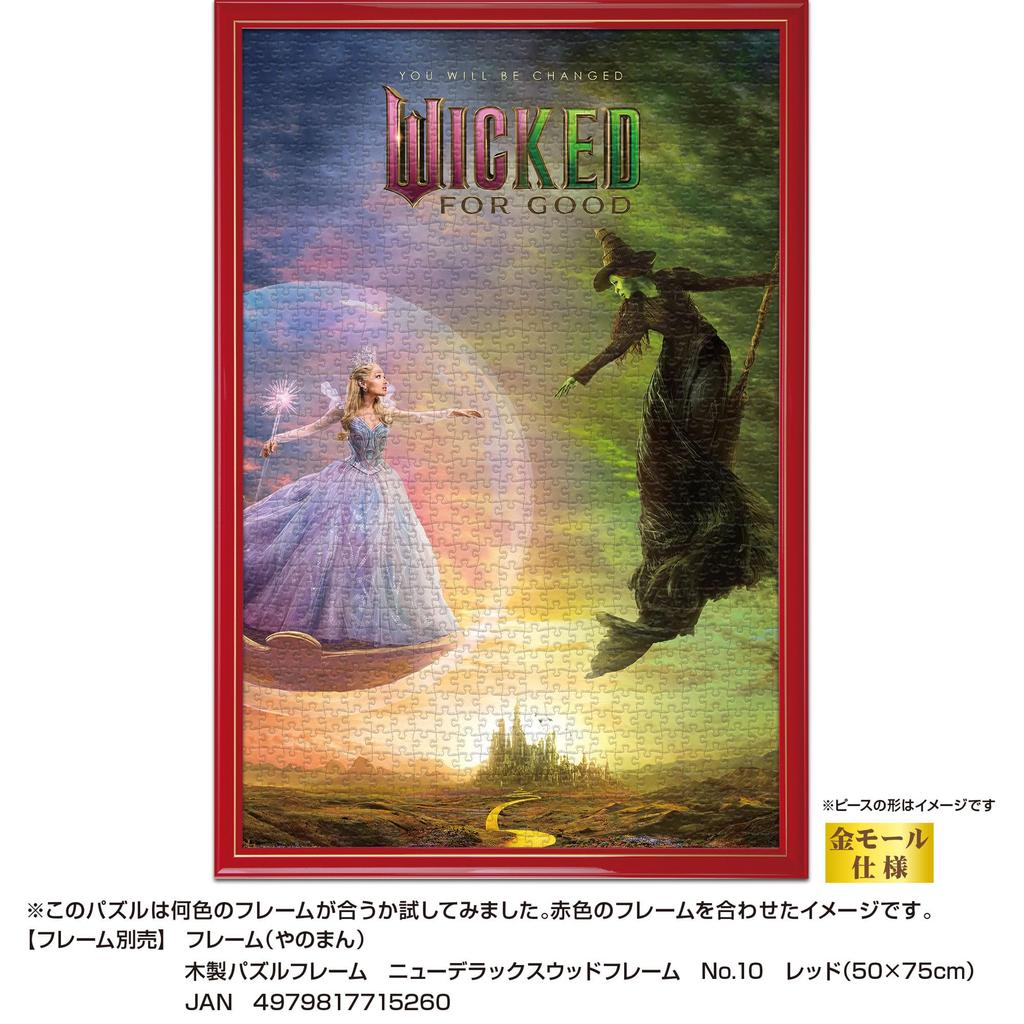 YANOMAN In Jigsaw Puzzle Eternal Promise Includes Piece Request Service and Jigsaw Puzzle Instructions (Yanoman) [Made Japan] 1000-Piece WICKED