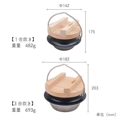 Clad Ultra-Hagama Mai, 1-cup Capacity, Double-layered Steel, Suitable for Camping and Outdoor Activities, with Lid, Suitable for Direct Heat, Made In